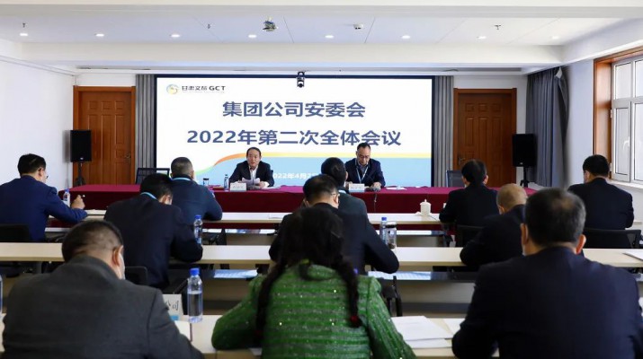 开云在线登录- 开云（中国）集团召开安委会2022年第二次全体会议