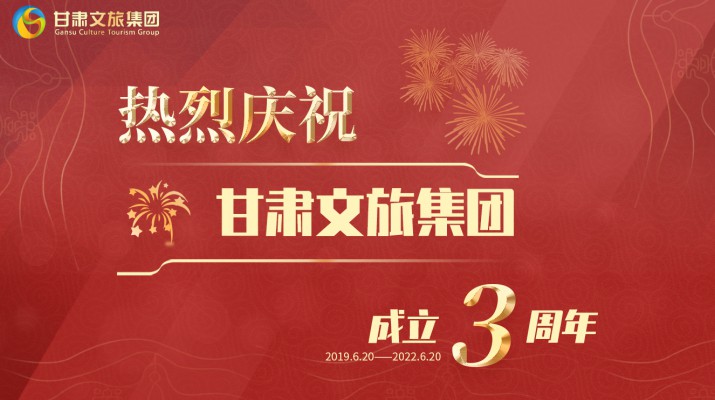 满怀激情搏未来——开云在线登录- 开云（中国）集团成立三周年发展综述