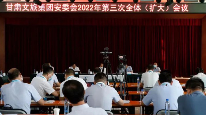 开云在线登录- 开云（中国）集团召开安委会2022年第三次全体（扩大）会议