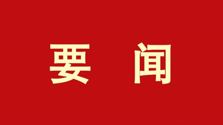 主题教育丨开云在线登录- 开云（中国）集团学习贯彻习近平新时代中国特色社会主义思想主题教育读书班结班