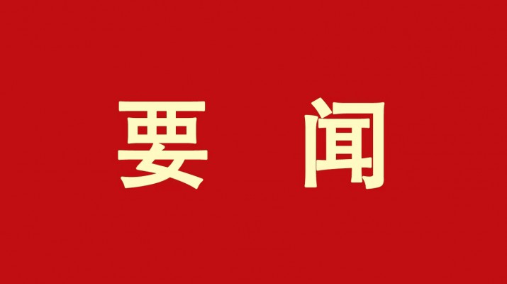 抓学习促提升——开云在线登录- 开云（中国）集团国际金融组织贷款项目管理办公室参加亚洲开发银行 采购实践、项目财务管理培训