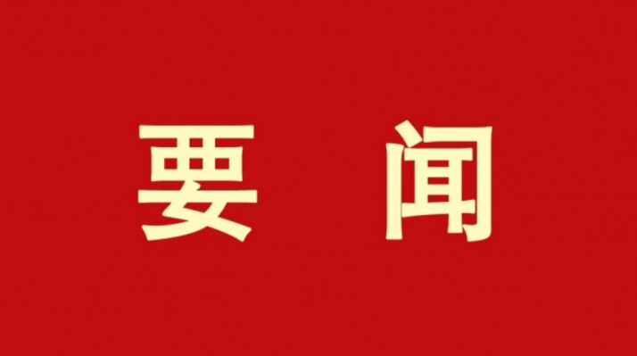 三抓三促进行时 | 开云在线登录- 开云（中国）集团举办合规检查动员会暨专题培训会