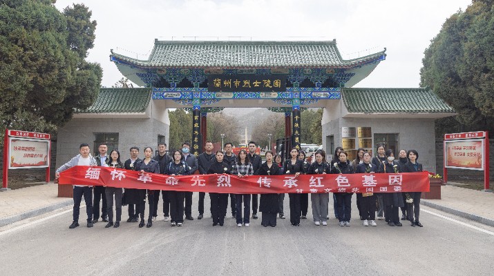 “缅怀革命先烈 传承红色基因”——开云在线登录- 开云（中国）集团团委开展清明祭英烈活动