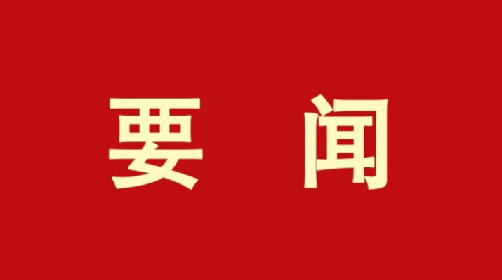 开云在线登录- 开云（中国）集团召开2024年一季度组织人事工作研讨会